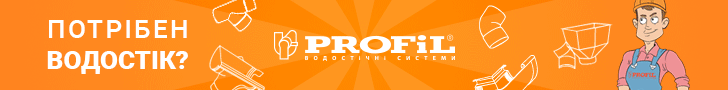 profill vodostok